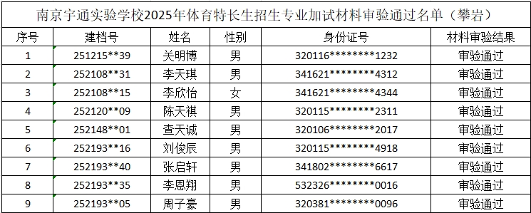 攀岩.png